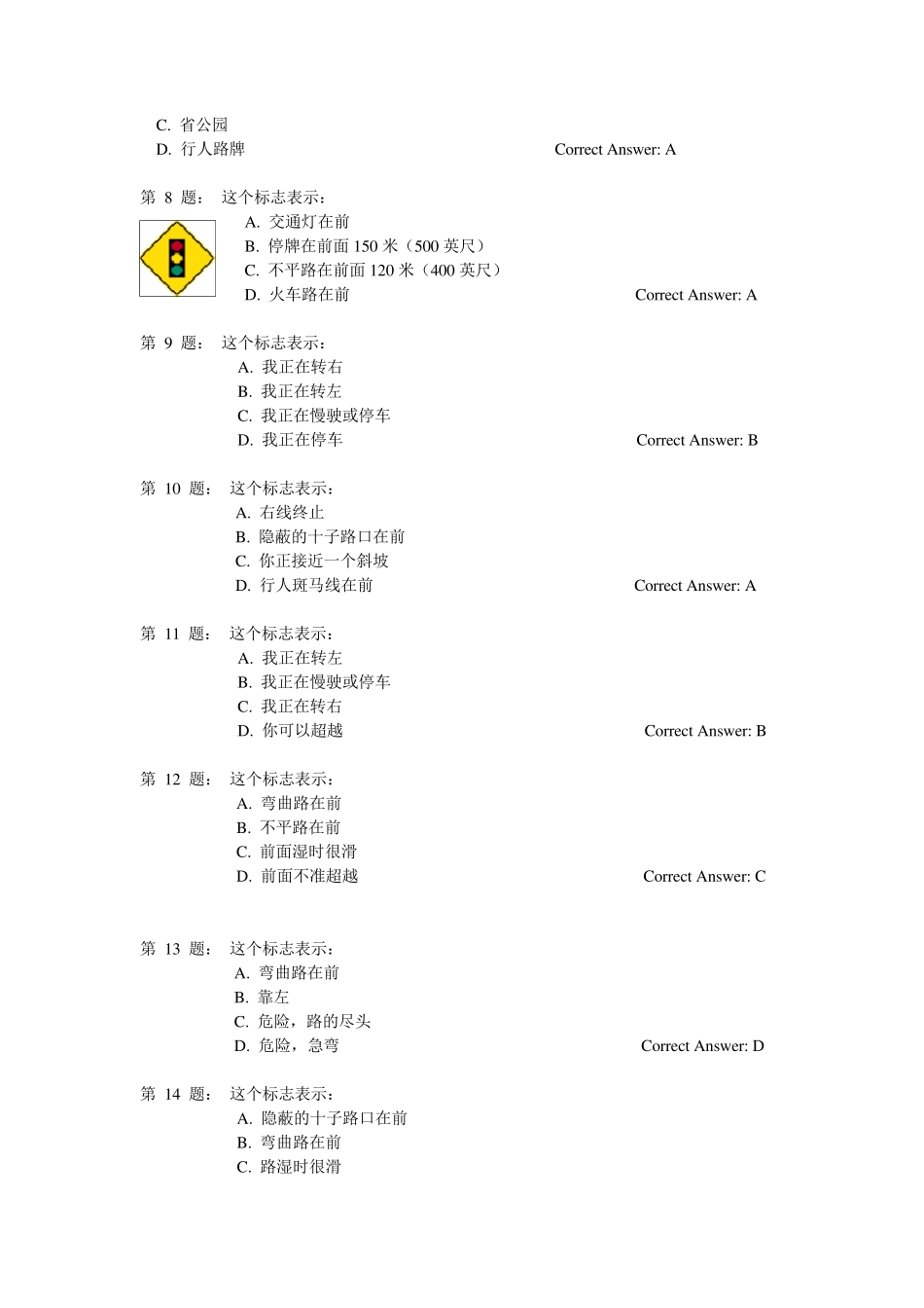 加拿大BC省驾照考题_第2页