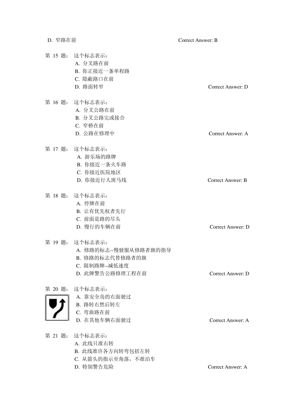 加拿大BC省驾照考题_第3页