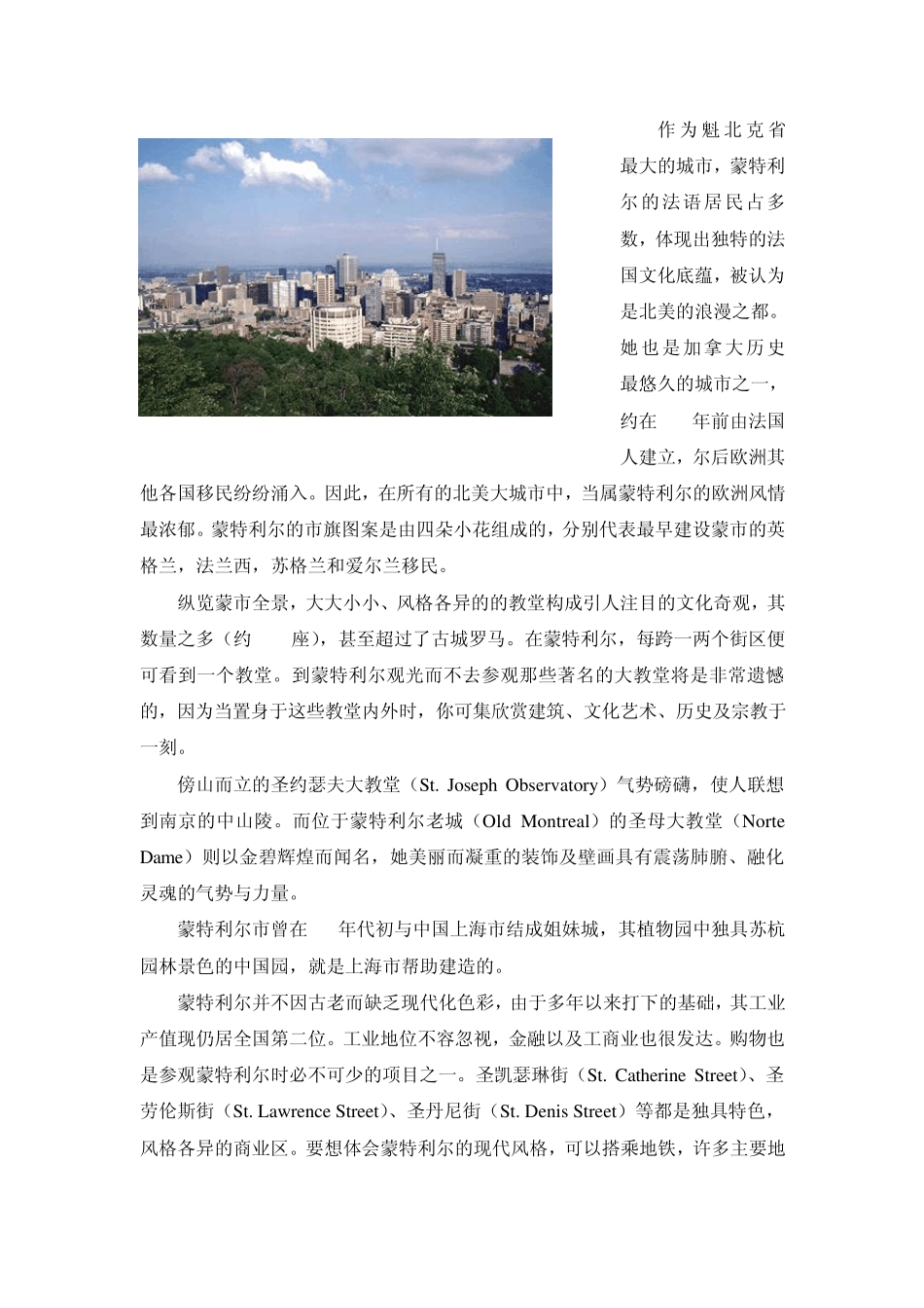 加拿大主要城市_第3页