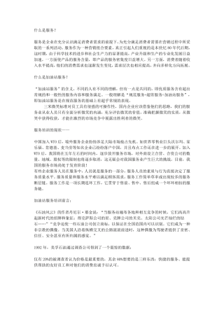 加油站微笑服务
