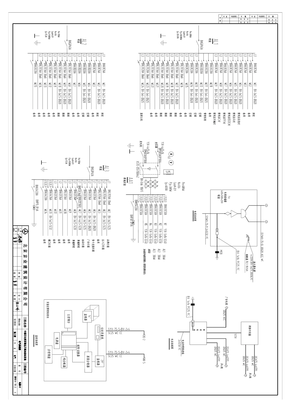 加油站施工图_第2页