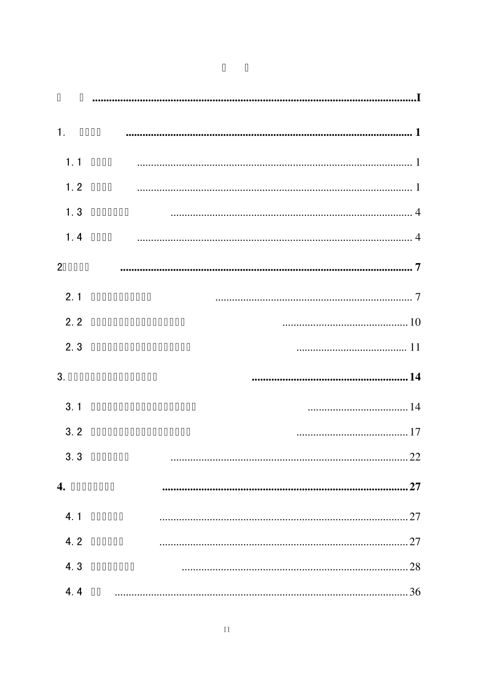 加油站评价报告3_第2页