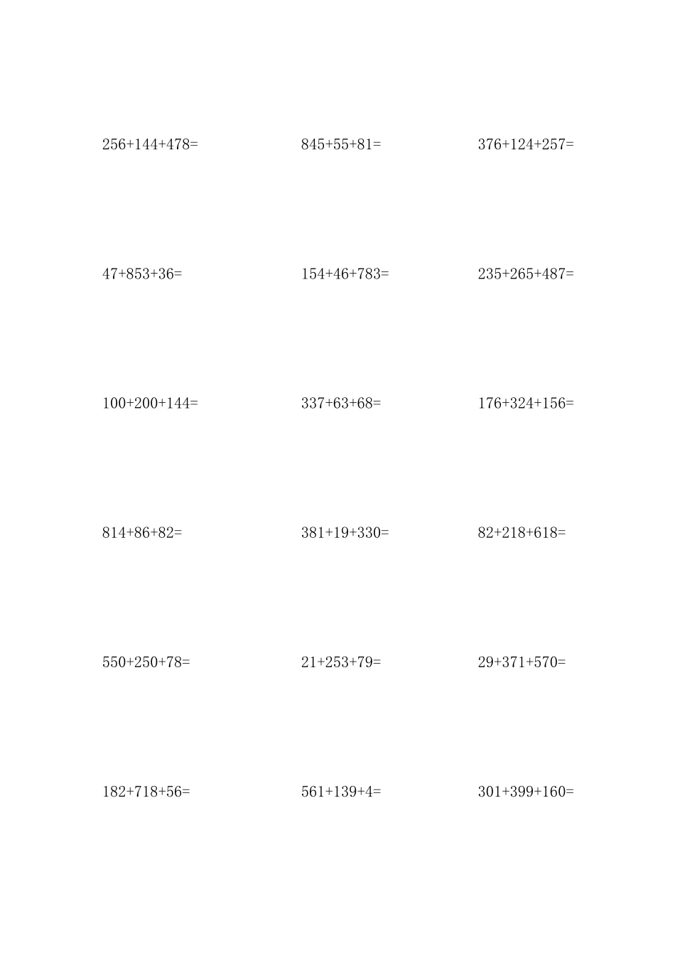 加法交换律和结合律简便计算计算题大全_第2页