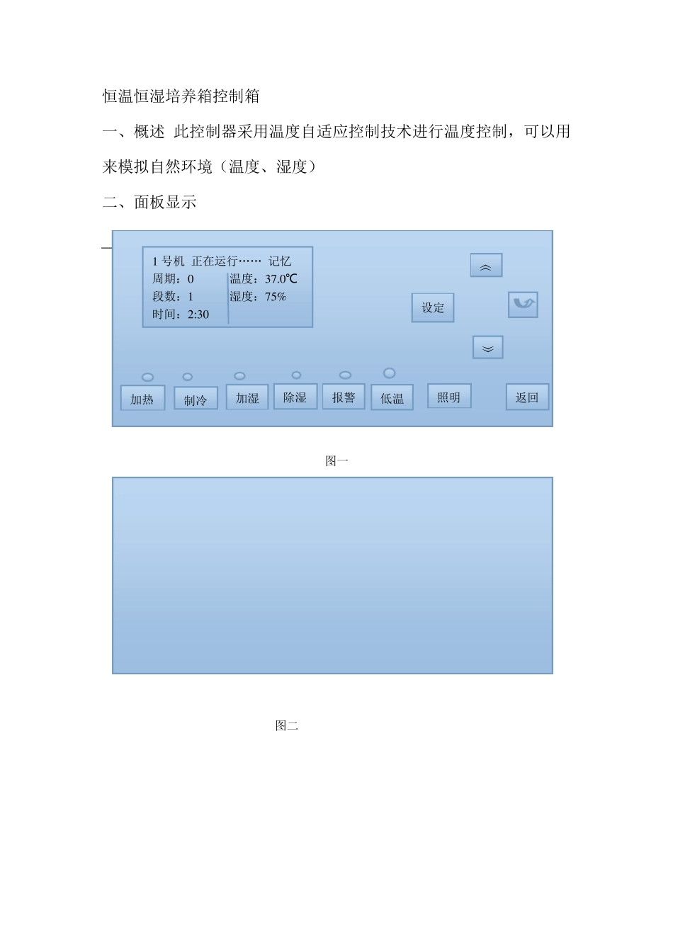 加湿器使用说明_第3页