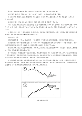 加特利形态闪电蝴蝶蝙蝠螃蟹三推浪形态演变