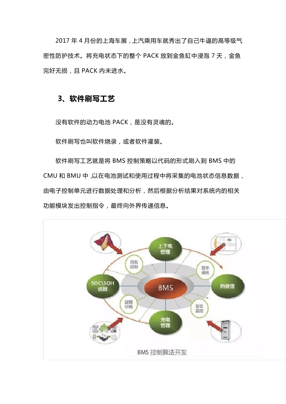 动力电池pack生产工艺流程_第3页