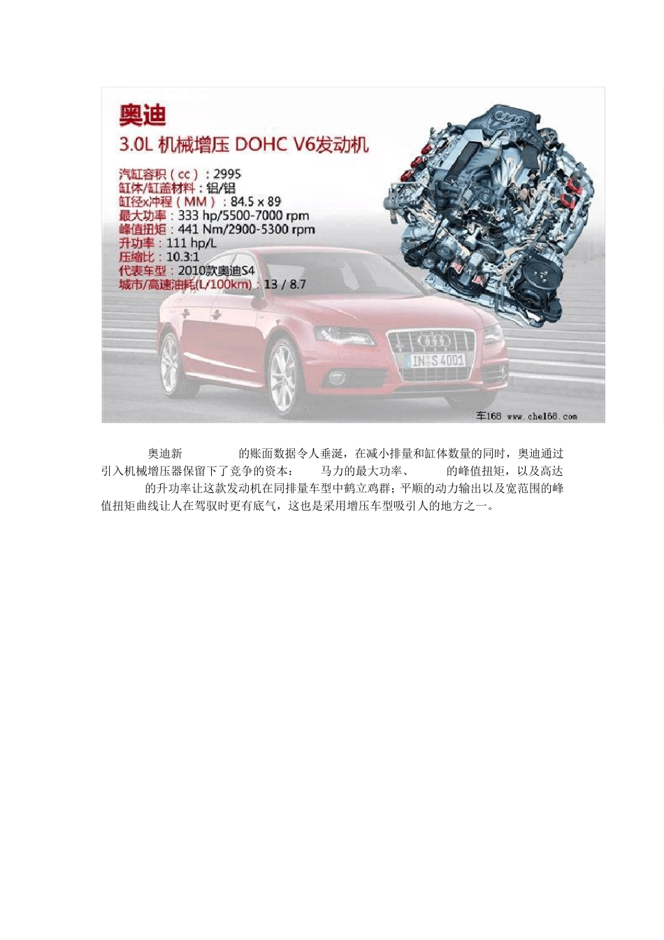 动力跨入次世代2011沃德十佳引擎详解_第2页
