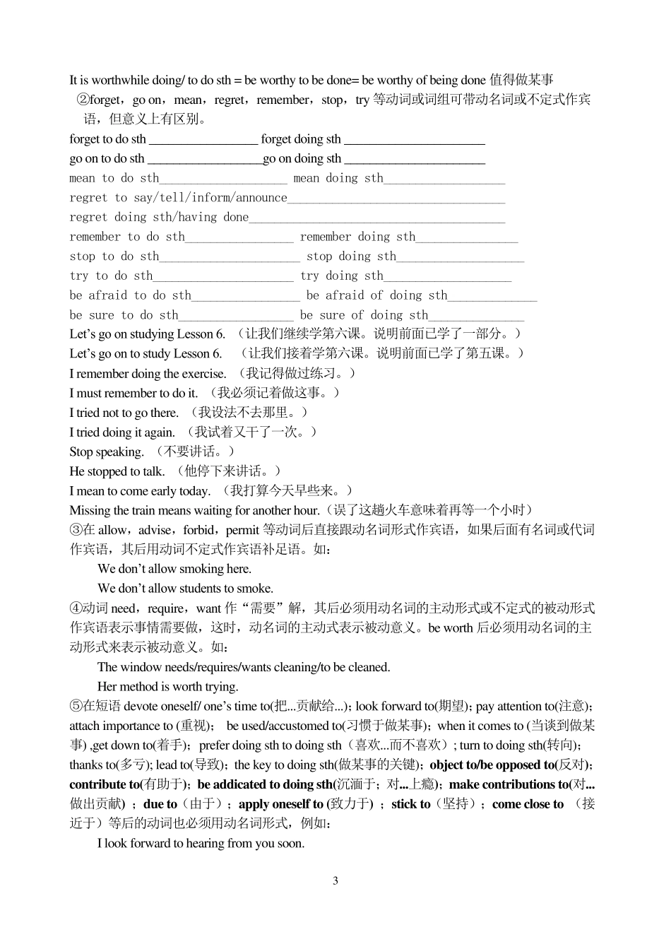 动名词的用法总结_第3页
