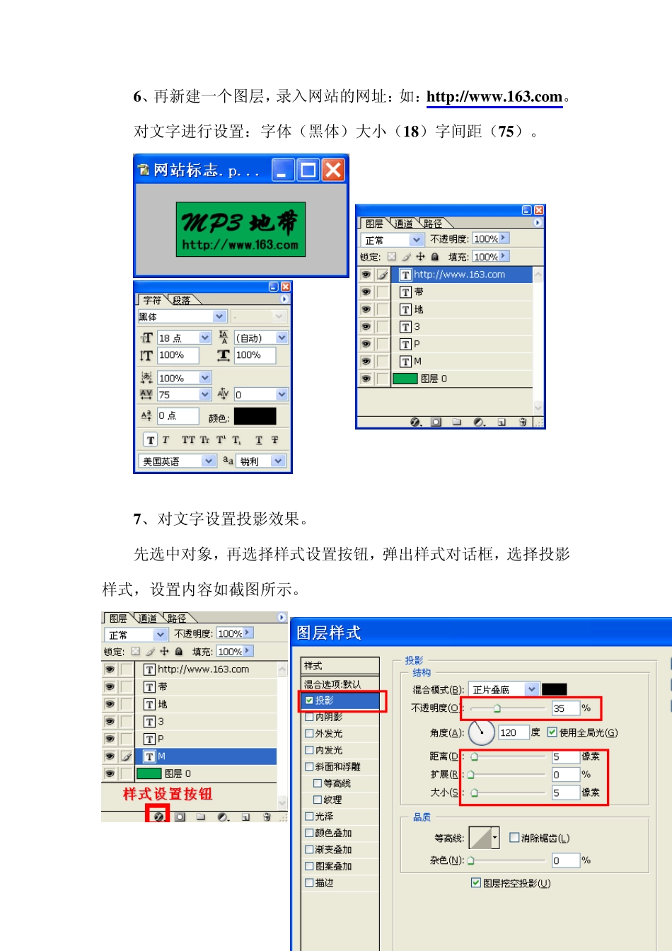 动态LOGO的制作_第3页
