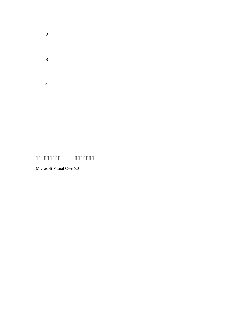 动态分区存储管理实验报告_第3页