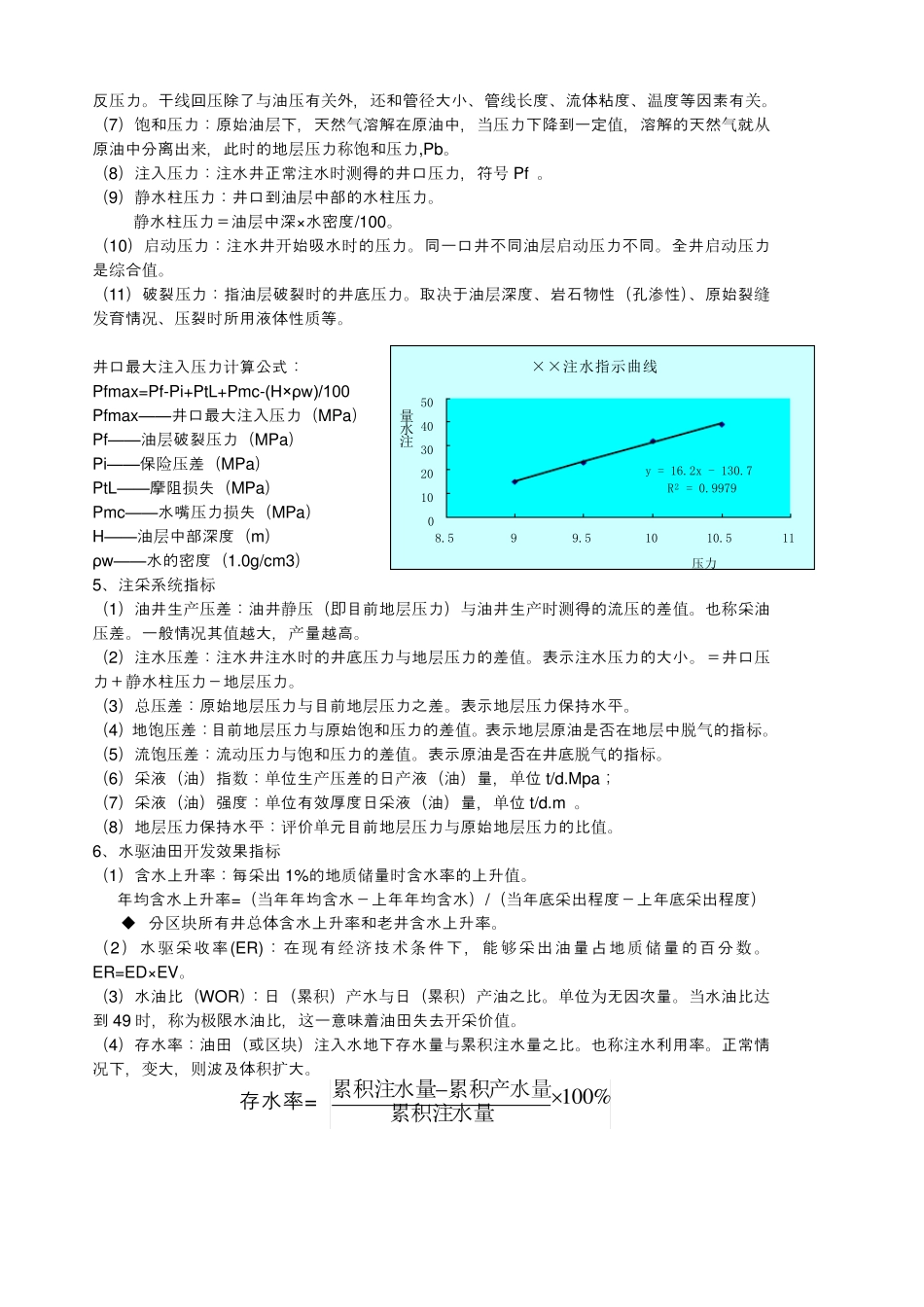 动态分析概念_第3页