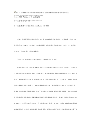 动态图片gif图片制作1闪图制作