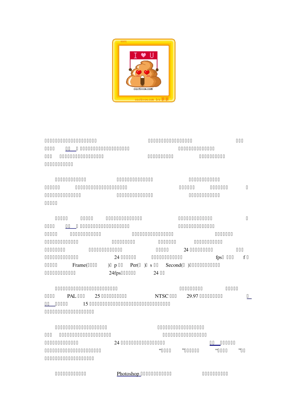 动态图片制作教程_第2页