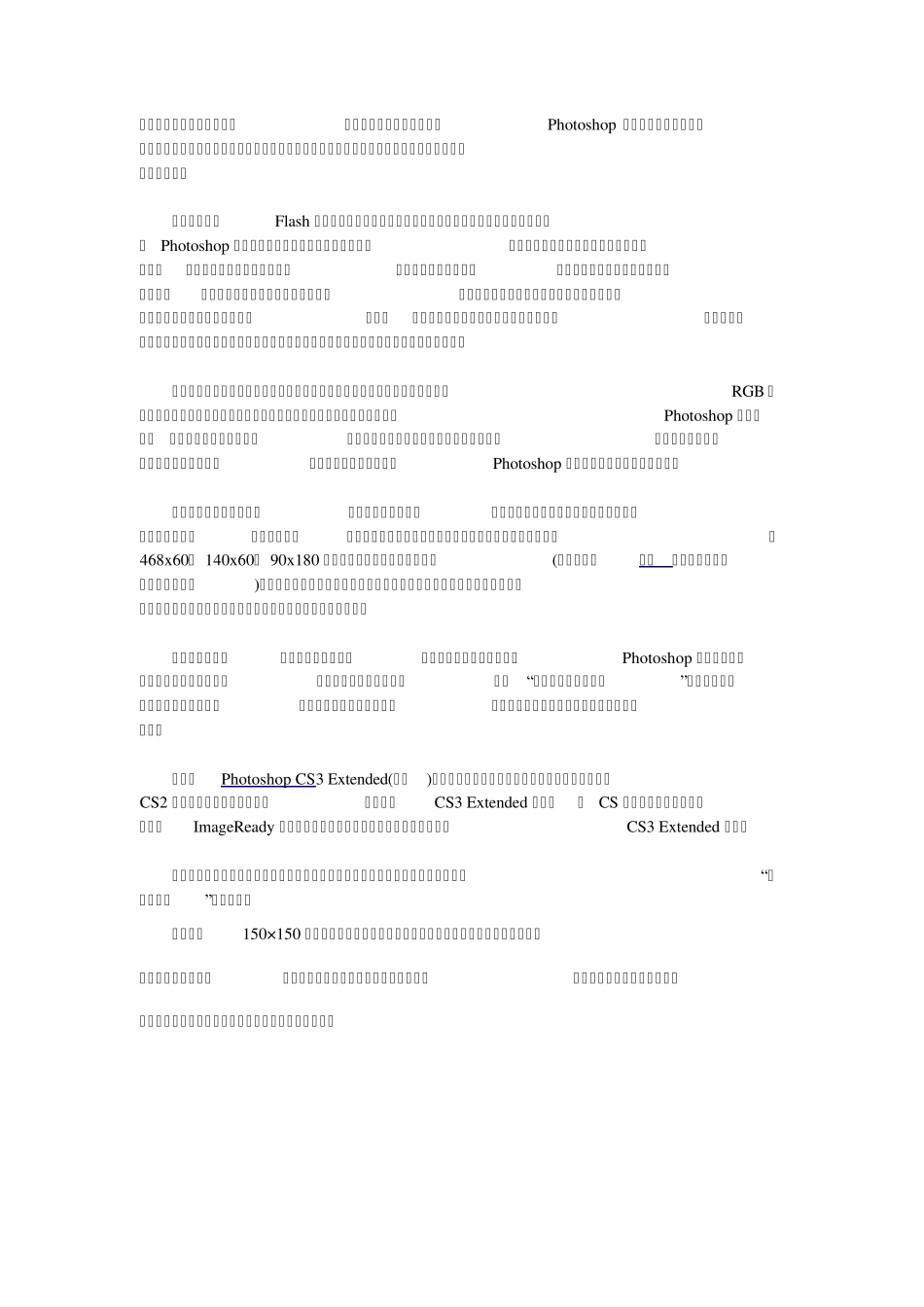 动态图片制作教程_第3页