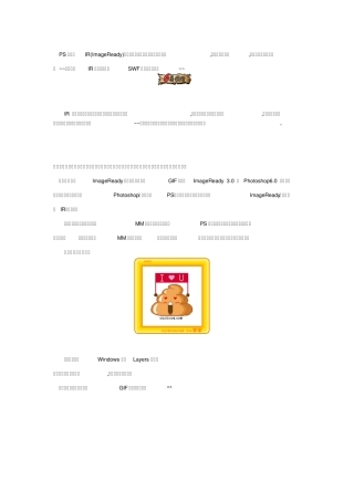 动态图片制作教程