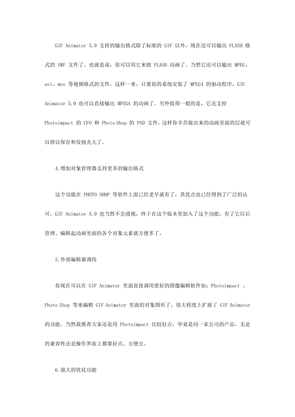 动态图片制作闪图制作_第3页