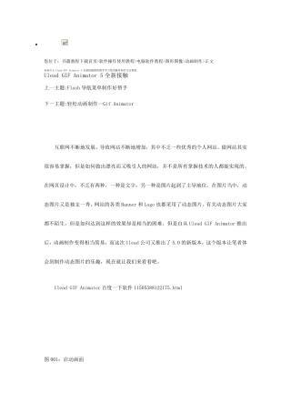 动态图片制作闪图制作