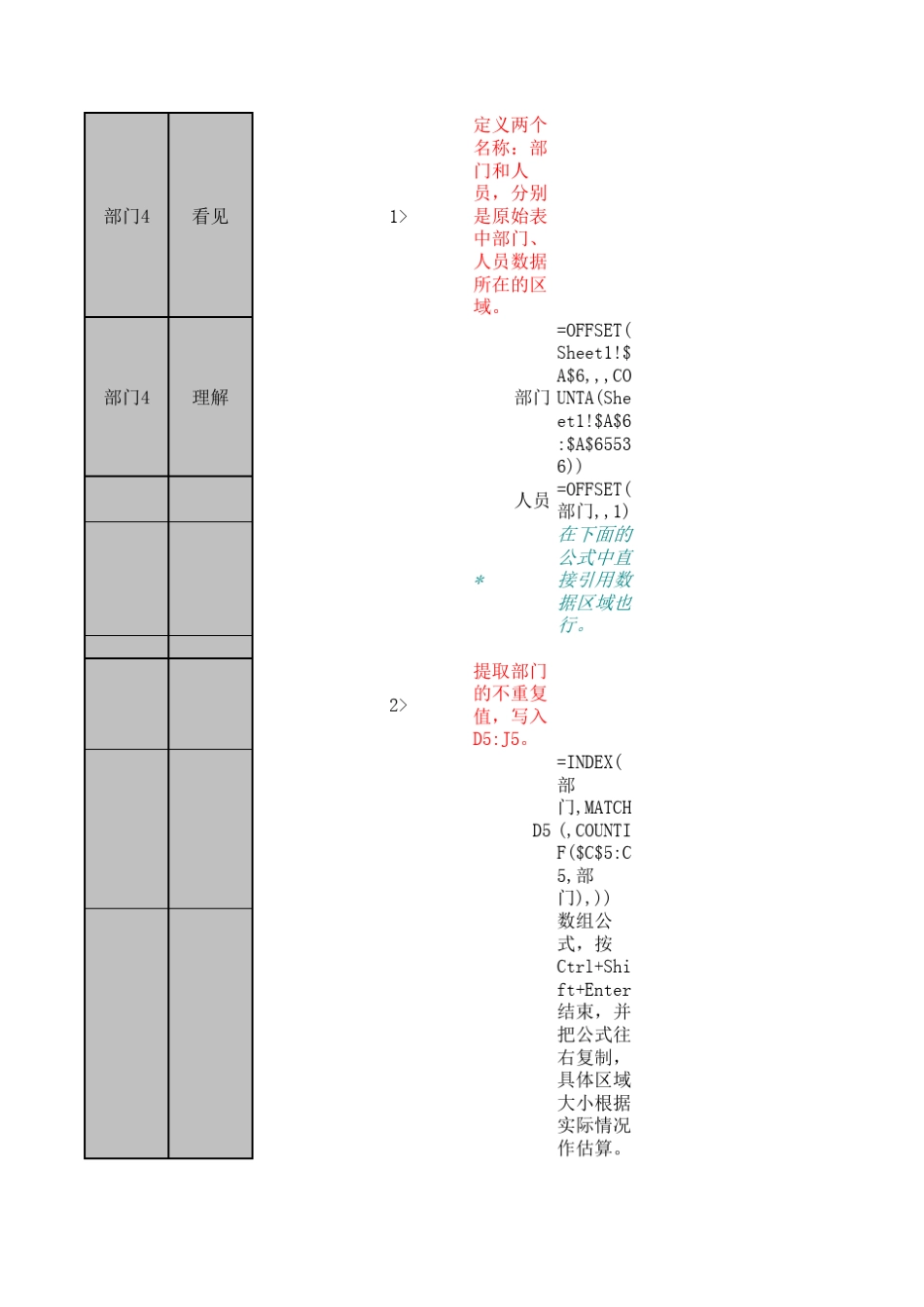 动态数据有效性_第2页