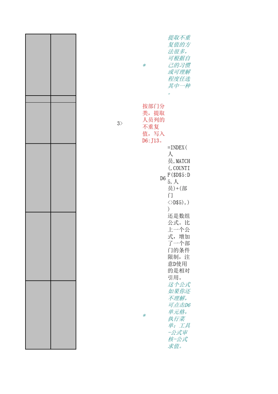 动态数据有效性_第3页