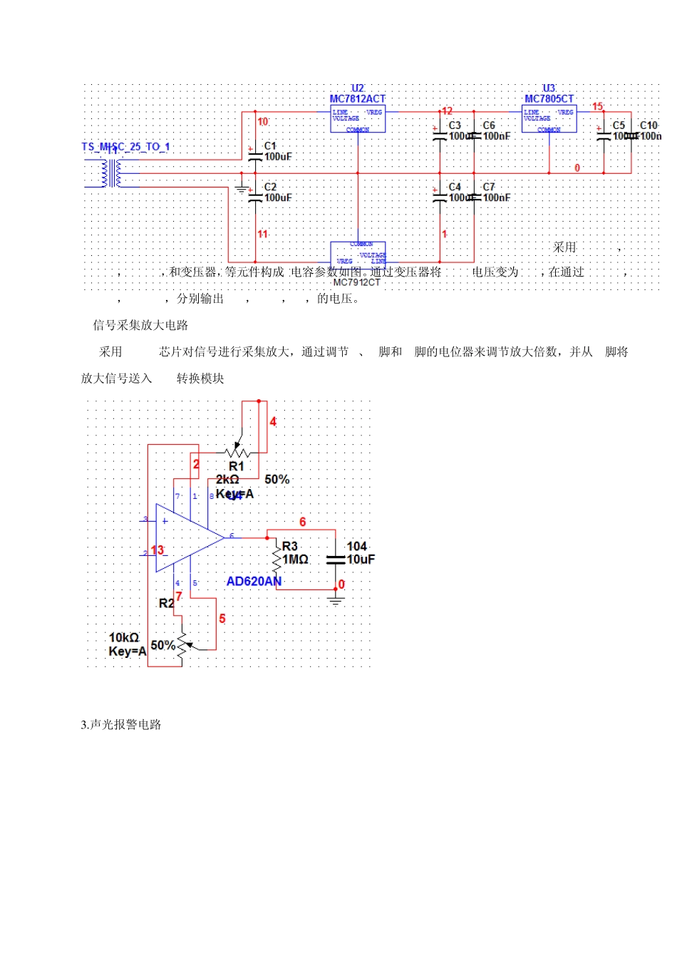 动态称重系统项目验收报告_第2页