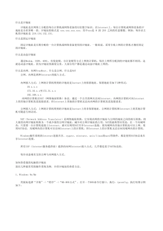 动态解析常用知识