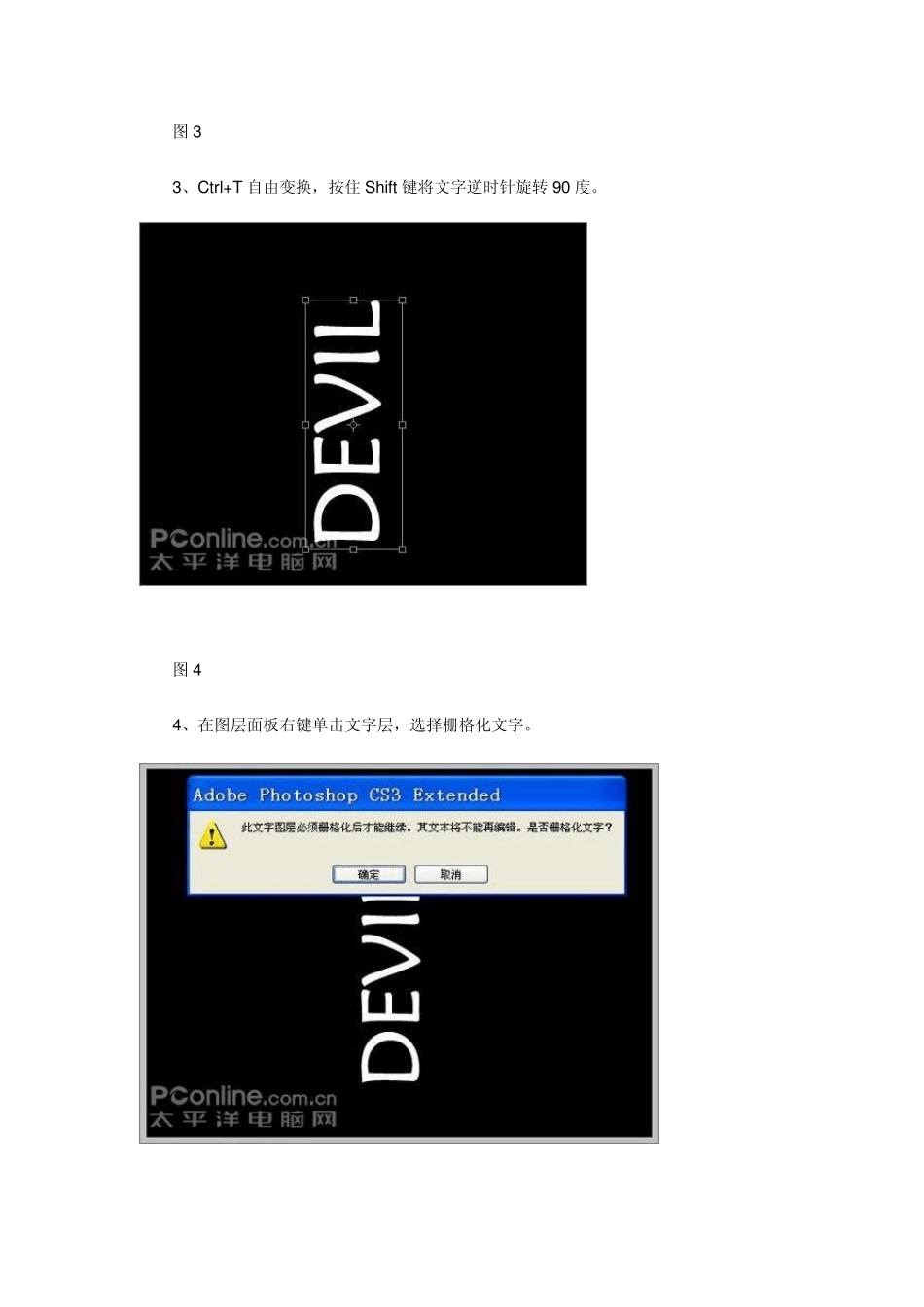 动态高级火焰字_第2页