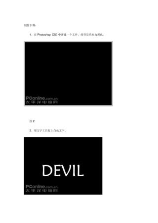 动态高级火焰字