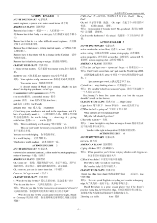 动感英语I笔记(1365)