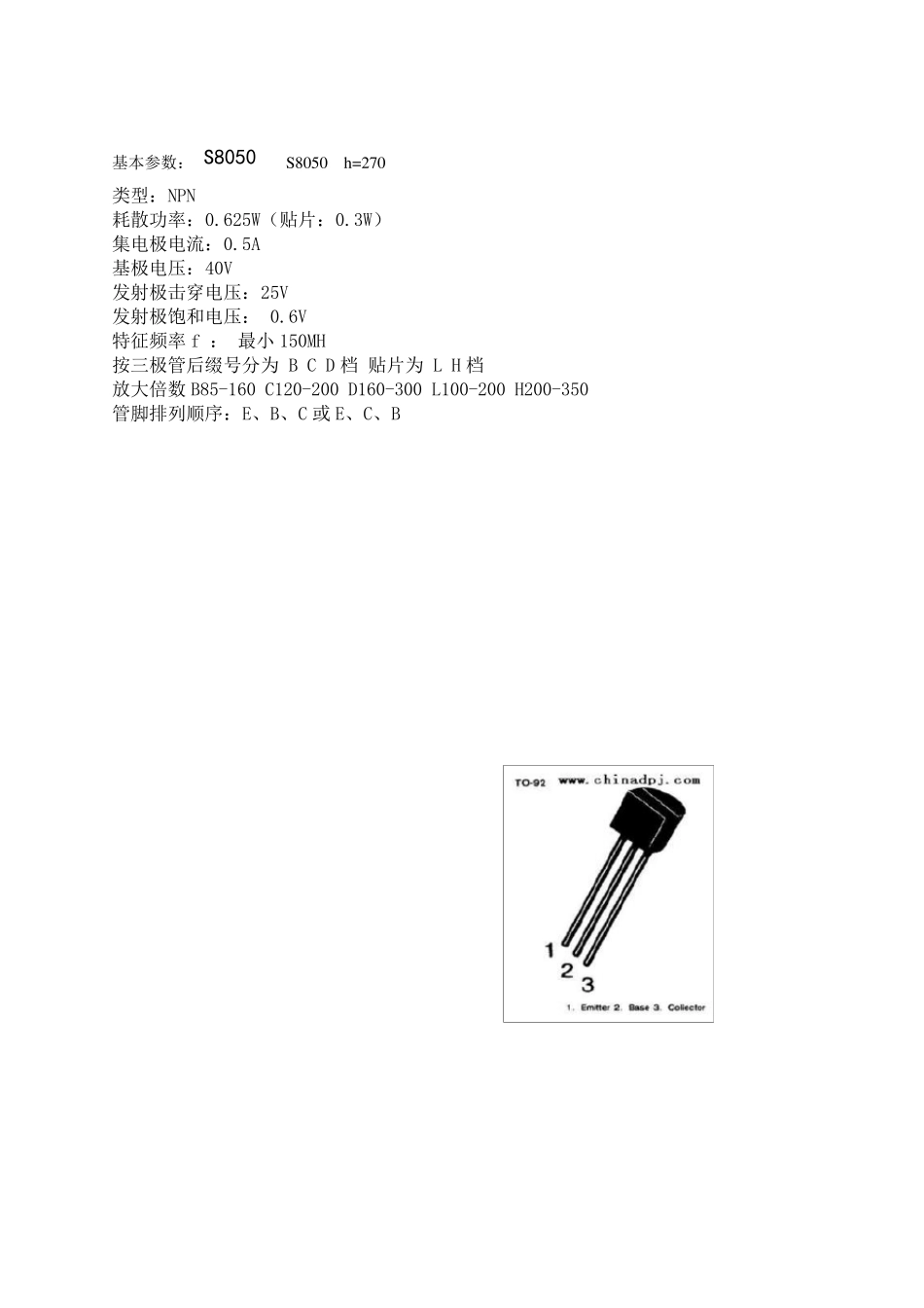 动手用单片机控制5V继电器_第3页