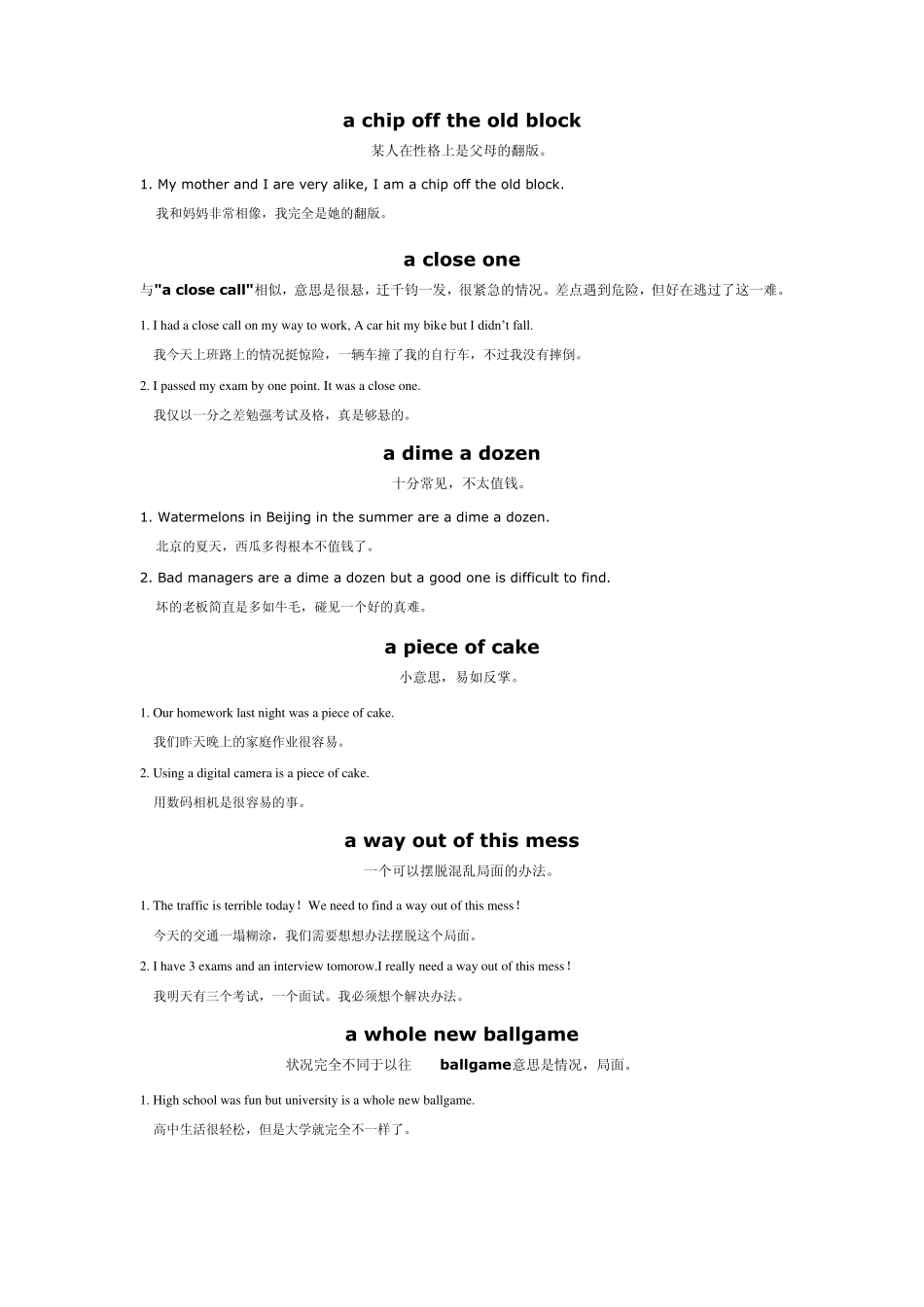 动感英语之俚语词典_第1页