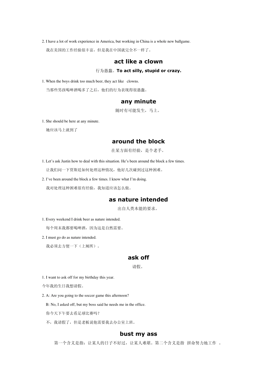 动感英语之俚语词典_第2页