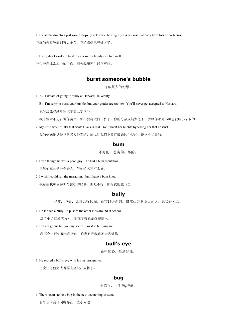 动感英语之俚语词典_第3页