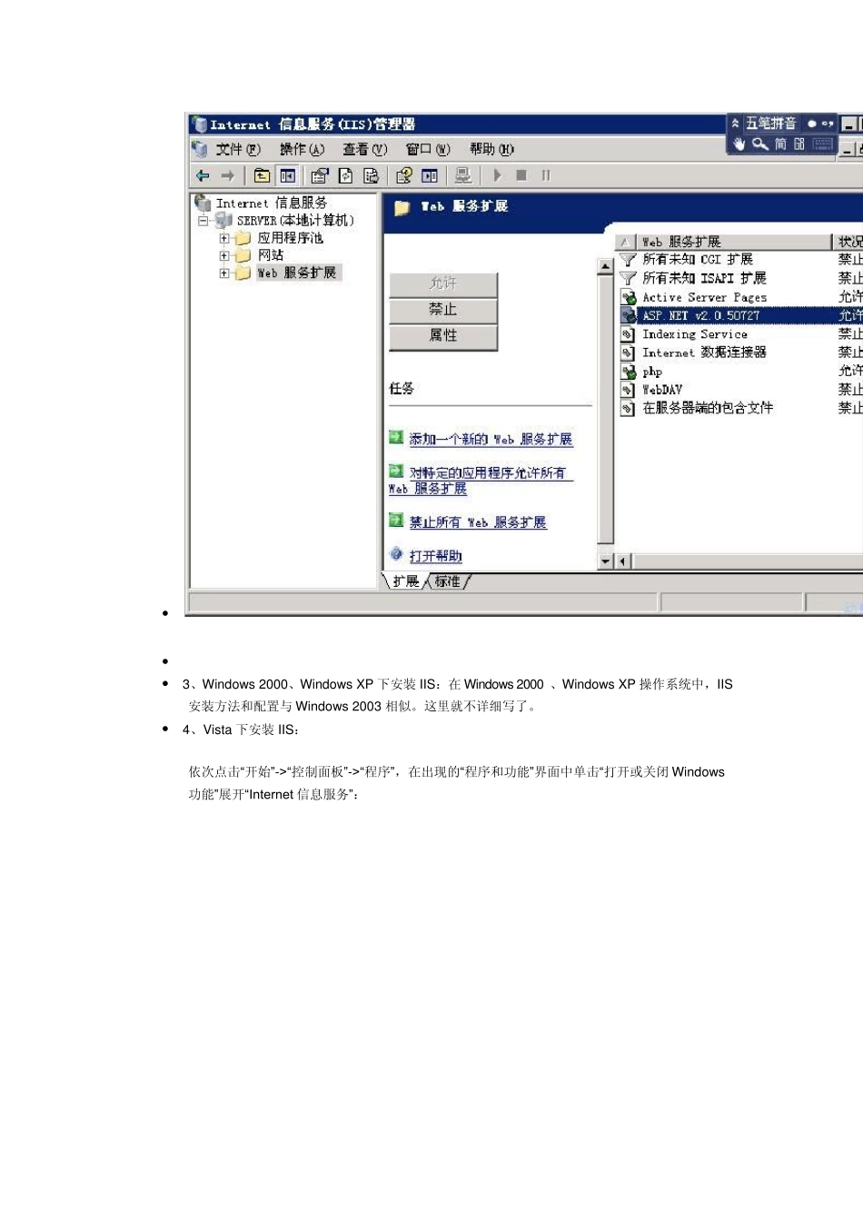 动易IIS环境配置指南_第3页