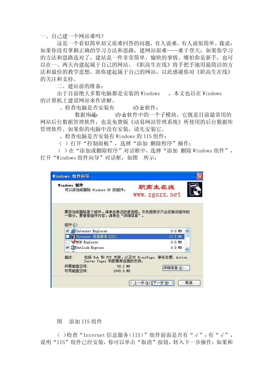 动易网站管理系统_第1页