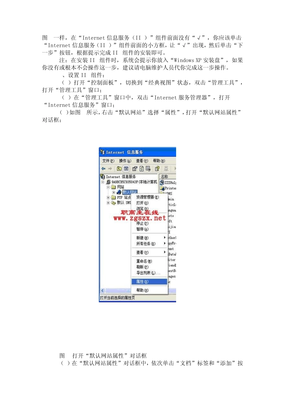 动易网站管理系统_第2页