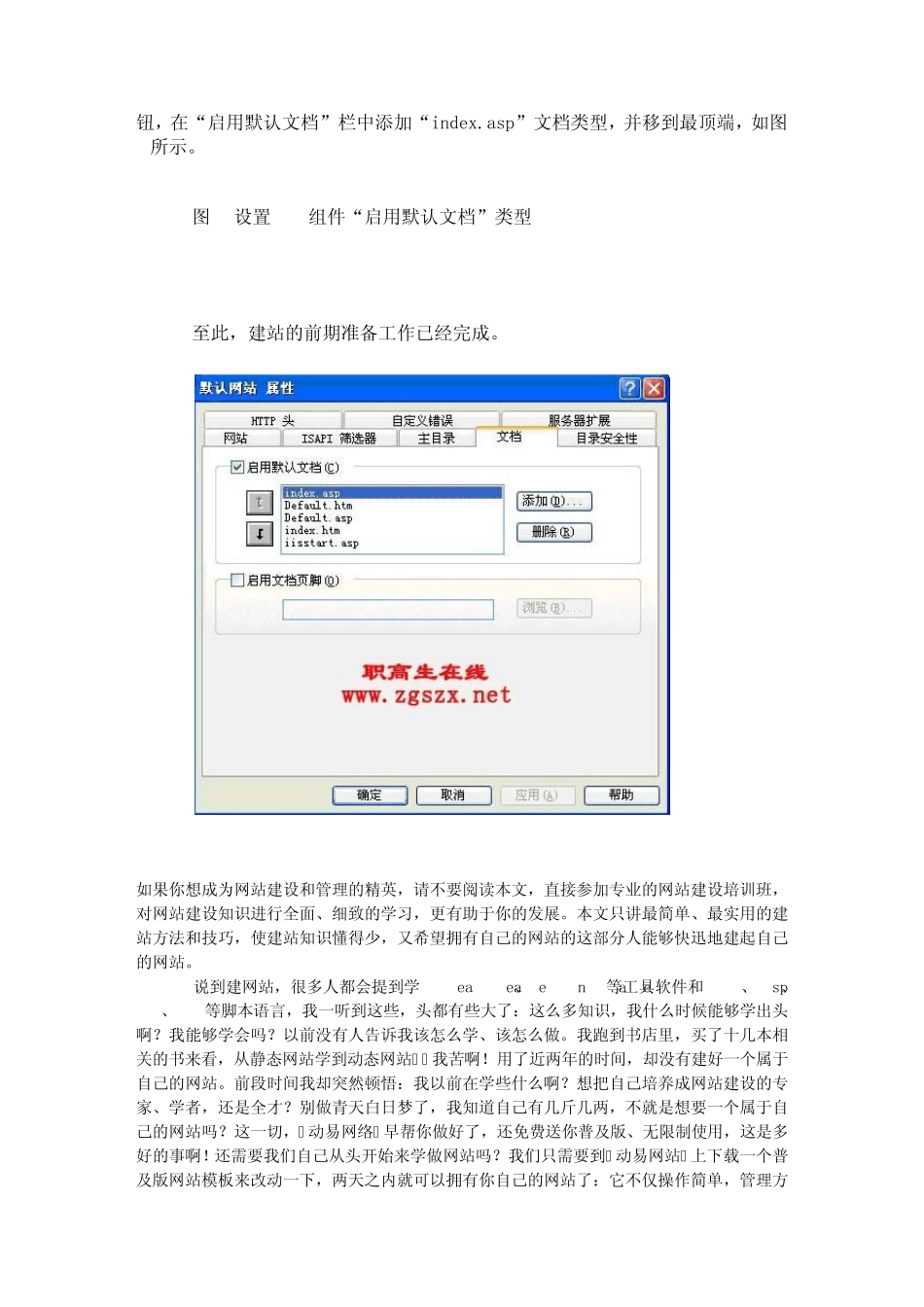 动易网站管理系统_第3页