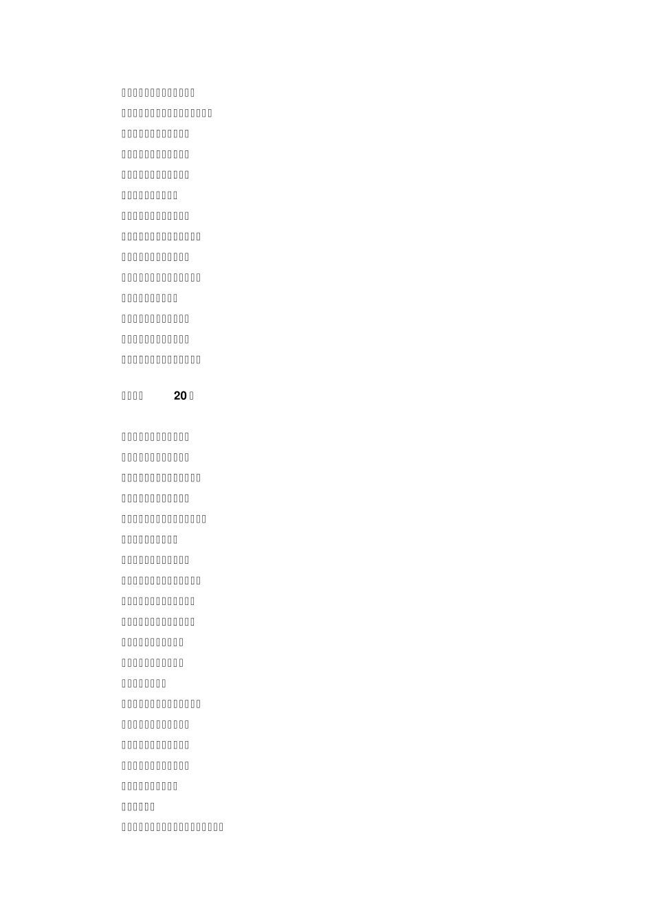 动漫公司目录_第2页