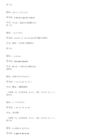 动漫日语100句