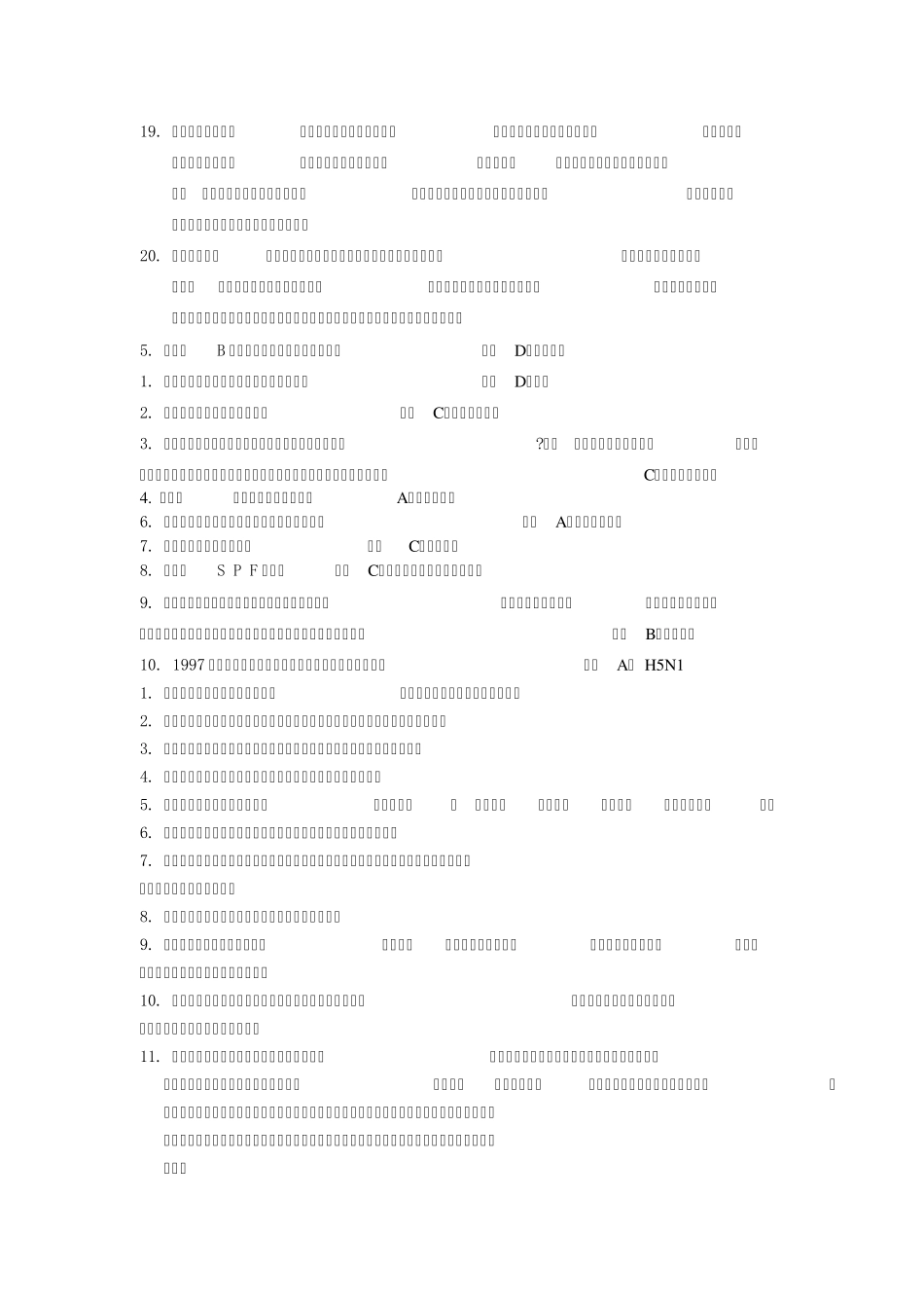 动物传染病学_第3页
