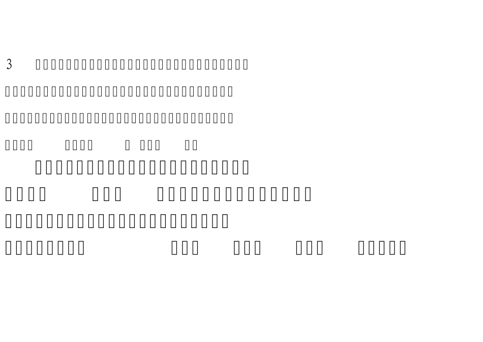 动物外貌描写_第3页