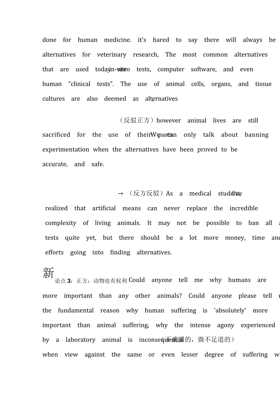 动物实验利与弊_第2页