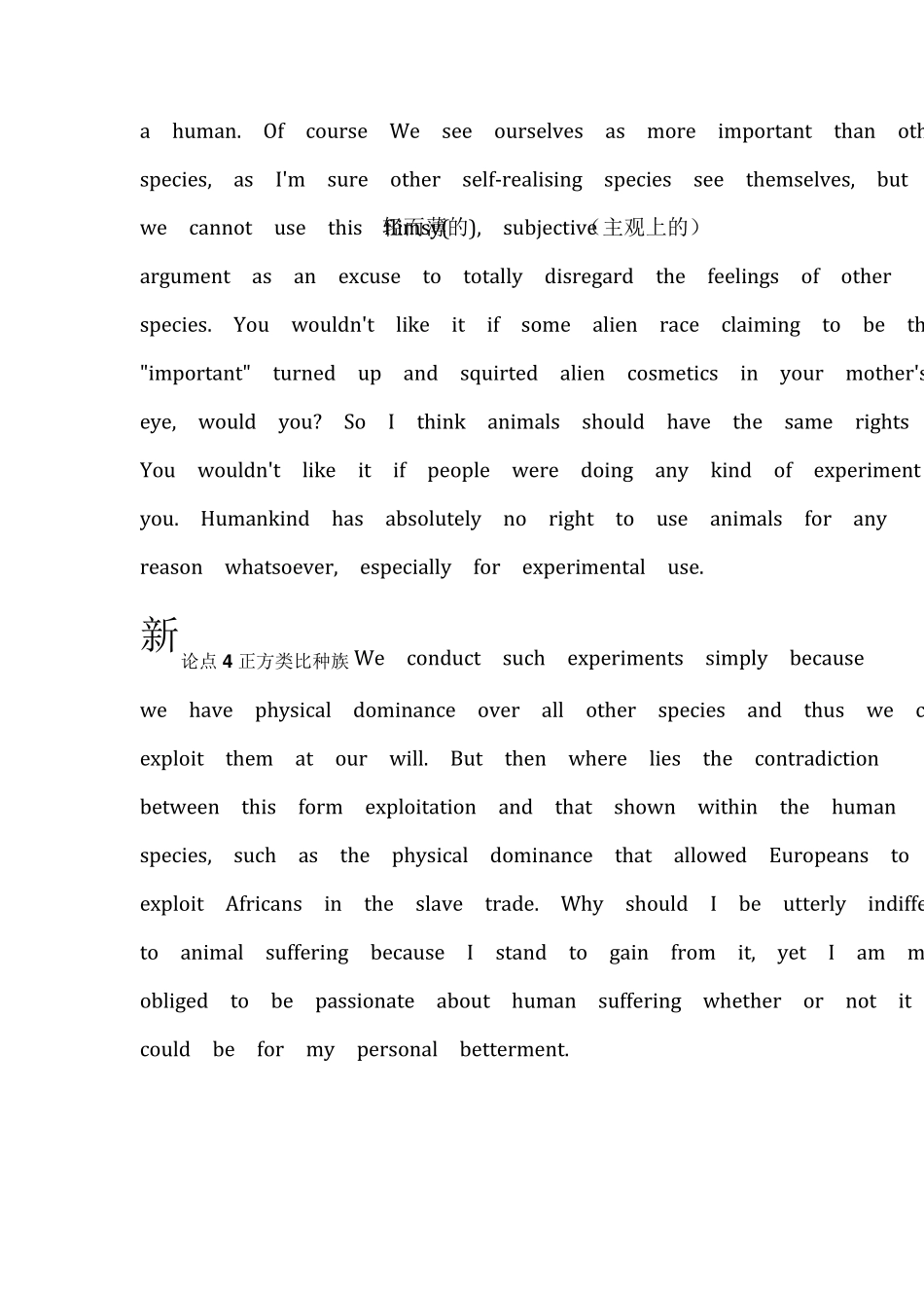 动物实验利与弊_第3页
