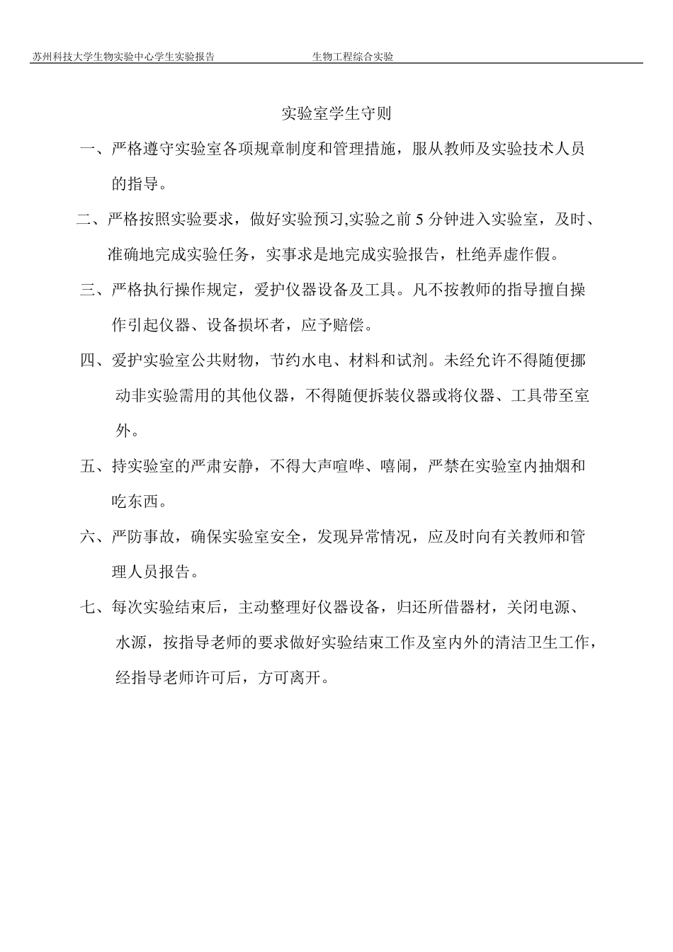 动物急性毒性实验报告_第2页