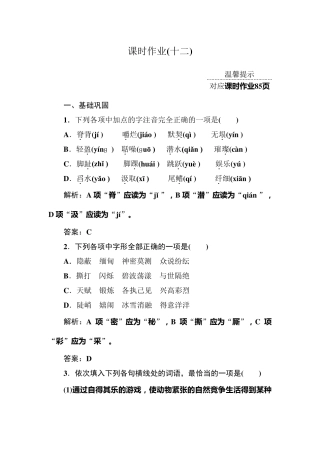 动物游戏之谜练习题