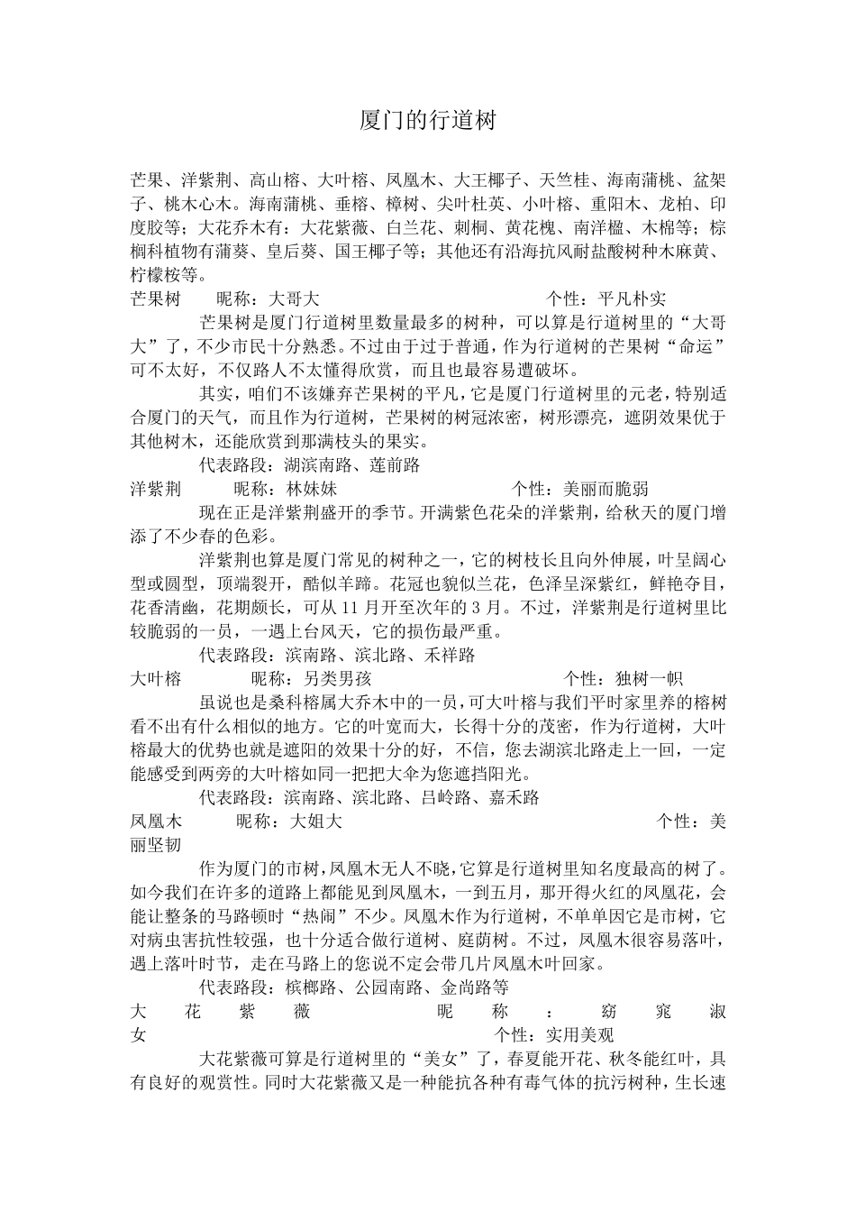 动物的耳朵和人的耳朵的基本功能一样_第3页