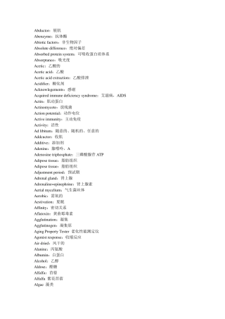 动物科学专业词汇