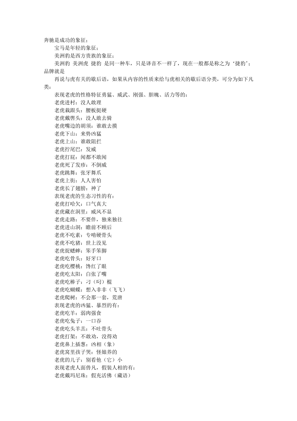 动物精神读书报告_第1页