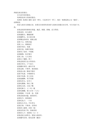 动物精神读书报告