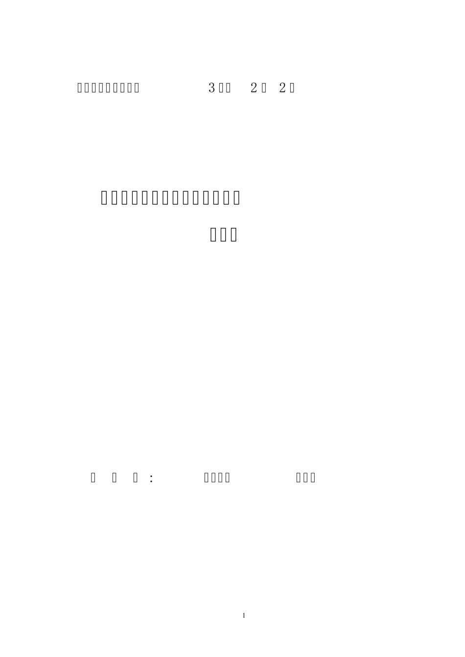 动物细胞融合与单克隆抗体说课稿_第1页