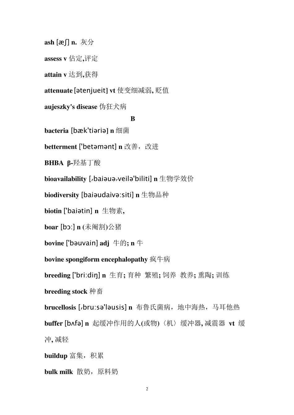 动物营养英语词汇_第2页